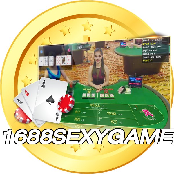 1688SEXYGAME